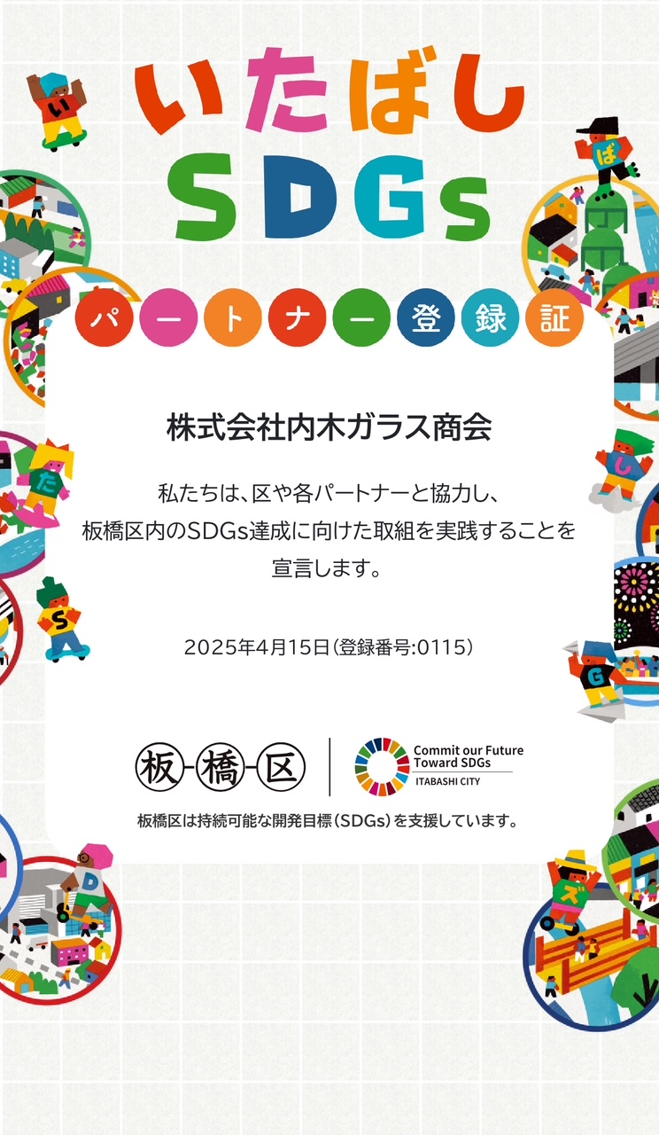 新着情報の画像